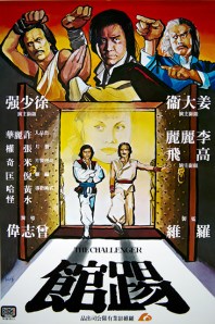 I hope the martial arts in this movie wasn't as stiff as the poster suggests.